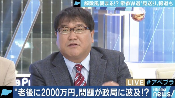 「何言ってんだ、お前ら！」金融庁の報告書への批判にドワンゴ夏野氏が怒り　箕輪厚介氏も「現実を直視しないと」 3枚目