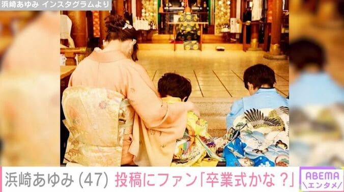 浜崎あゆみと息子たち