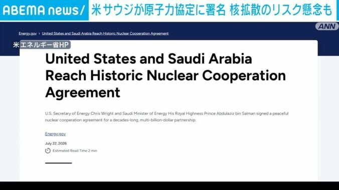 米エネルギー省HP