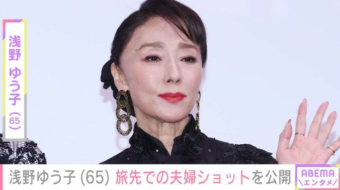 浅野ゆう子