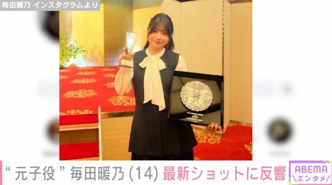 毎田暖乃