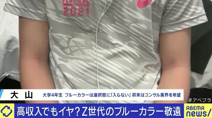 大学4年生の大山さん