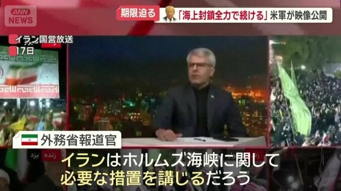 「海上封鎖の存在を宣言することは、停戦違反」