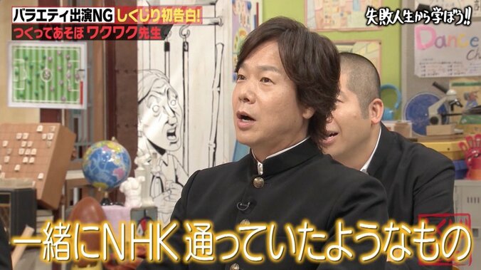 ワクワクさん、民放の“悪魔の言葉”に恐怖！ バラエティ番組に「NG」を出していた理由 2枚目