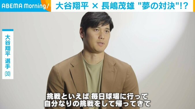 大谷翔平選手（30）
