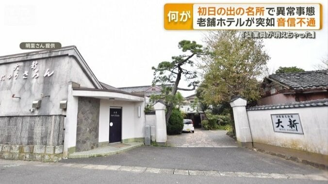 同じ会社が経営する「大新旅館」