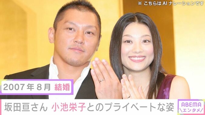 坂田亘さん、妻・小池栄子とのプライベートな姿を公開 3枚目