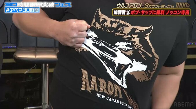 「ピチピチやないかお前」ノッコン寺田、“目を血走らせ”ウルフアロンに難癖＆怒り “笑撃”の珍展開 5枚目