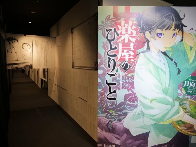 【写真・画像】　4枚目