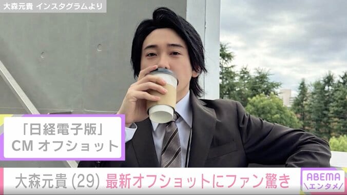 “激変した姿が話題”・ミセス大森元貴（29）、最新オフショットに「なに…このビジュ」「言葉を失った」驚きの声 4枚目