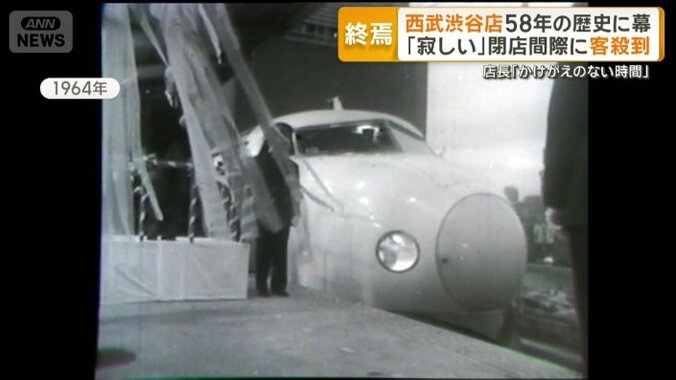 1964年に開業した東海道新幹線