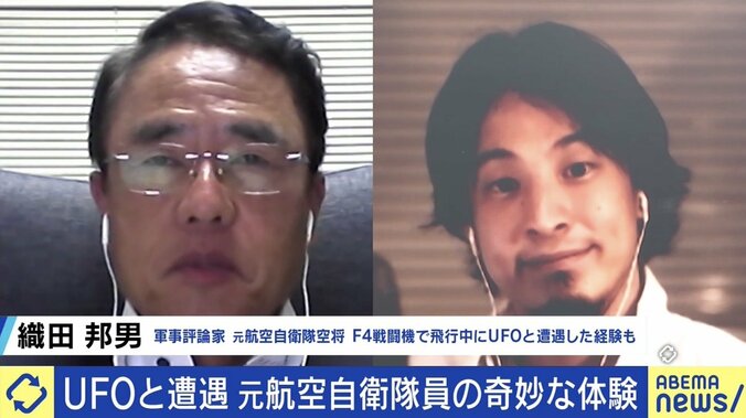 米政府「UFO報告書」に波紋 元F4戦闘機パイロットが目撃した“奇妙な飛行物体” 3枚目