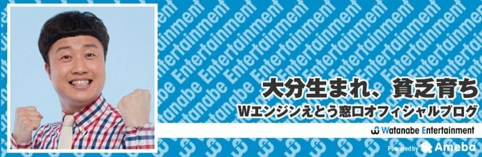Wエンジン・江藤、温泉ソムリエ目線の「おすすめ温泉」紹介 1枚目