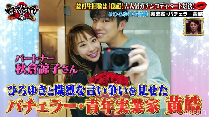 実業家・黄皓、「人は見た目が100%」をテーマにひろゆきと白熱のディベート対決 2枚目