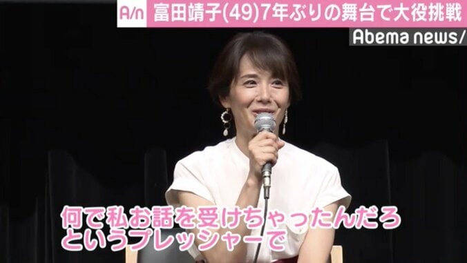 富田靖子、吉永小百合も演じた大役にプレッシャー「なんでお話受けちゃったんだろう……」 1枚目