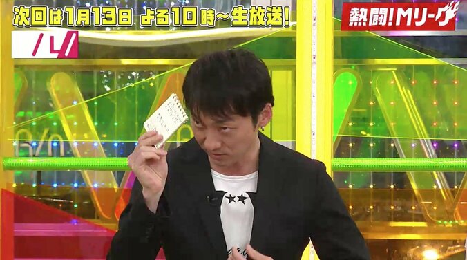 俳優・波岡一喜が麻雀「Mリーグ」マニア化　細かすぎる“ネタ帳”に共演者が揃って驚き 1枚目