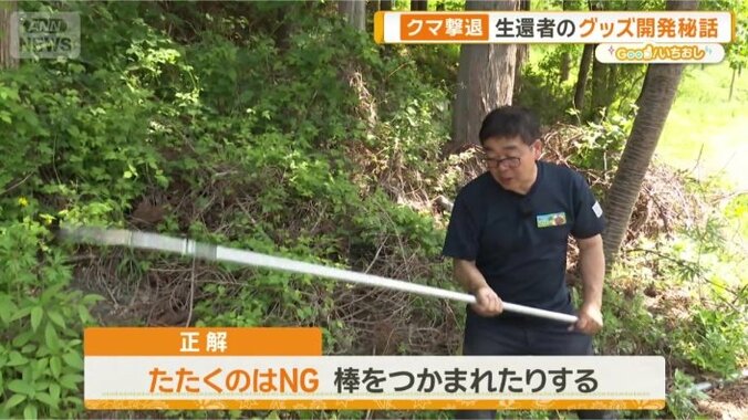 突くことで距離を保つ