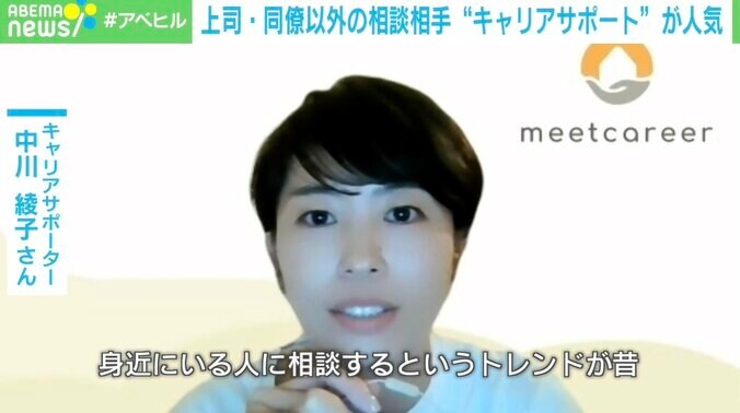 働き方の多様化で不安も？転職を前提としない“キャリアサポート”が話題「ありたい姿を引き出して理想のキャリアを」 2枚目