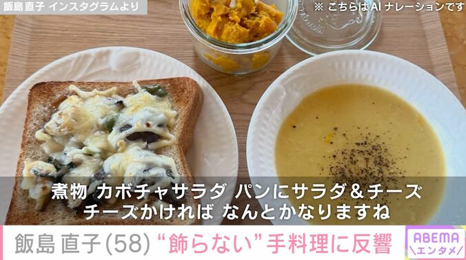 飯島直子 Instagramより