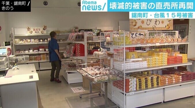 台風被害からの復興と決断、“地元の支え”3代続いたスーパーが閉店へ「本当に切ない」 2枚目