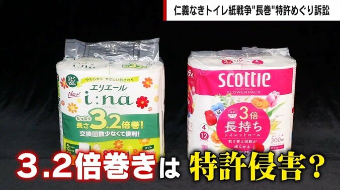 “長巻きトイレットペーパー訴訟”、元大王製紙会長・井川意高氏「引っかかると思っていた」 企業努力と“進化”の歴史 2枚目