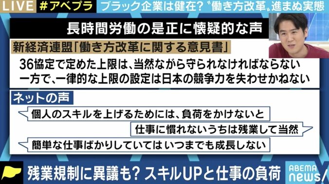 リモートワークで広がる“見えない残業”、勤勉な人ほど“やりがい搾取”に…働き方改革の影で、新たなタイプ過労死も 8枚目