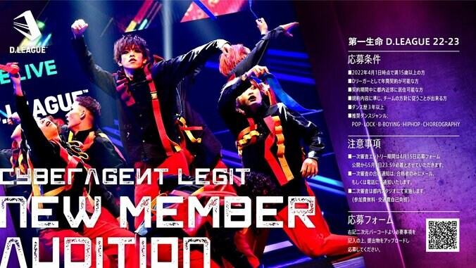 プロダンスチームCyberAgent Legit、第一生命 D.LEAGUE 22-23に向けて初のオーディションを開催！！ 1枚目