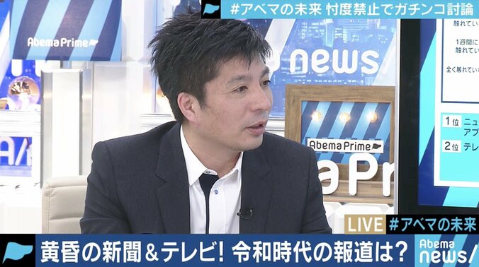 藤田晋社長「AbemaNewsは一番の赤字」それでもAbemaTVがニュース番組を続ける意味は　#アベマの未来 後編 4枚目