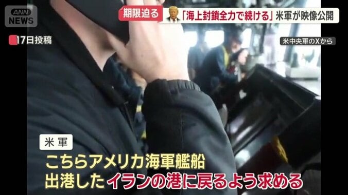 アメリカ中央軍が公開した映像