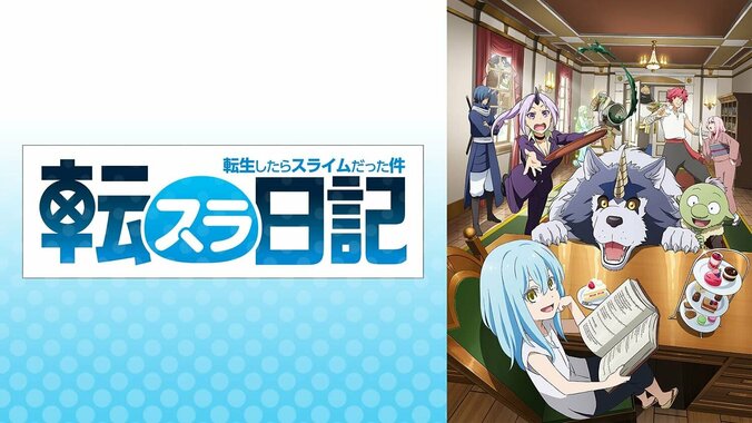 2021年4月新作アニメ、第1話の“初速”ランキングをABEMAが発表 8枚目