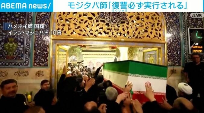 ハメネイ師 国葬