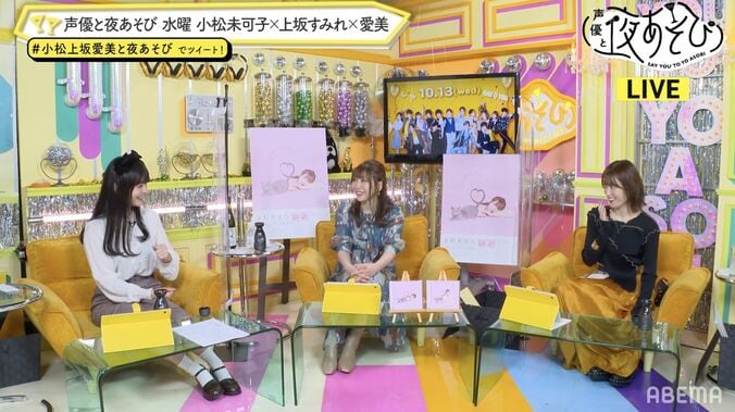 『スタプリ』声優3人によるアフレコ裏話も！安野希世乃＆小松未可子＆上坂すみれの“女子会”開催 2枚目