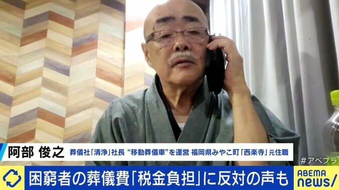 「無縁仏にしてもらえませんか」 “引き取り手のない遺体”が増加 税金負担の葬儀に反対の声も 理想の弔い方は 6枚目