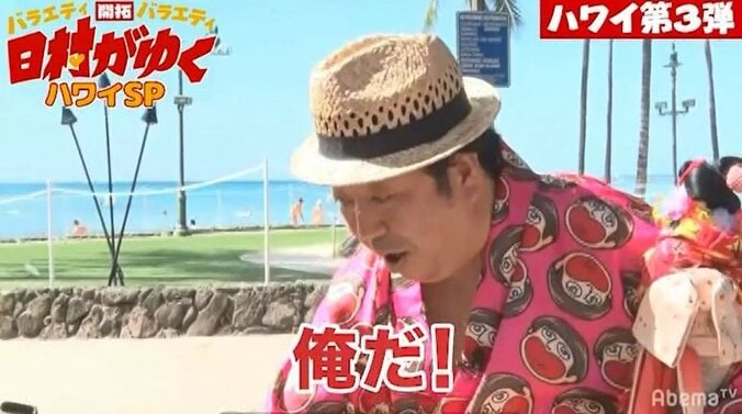 バナナマン日村、ハワイあるモノに大興奮！「これ、まだどこも紹介してないんじゃない？」 3枚目