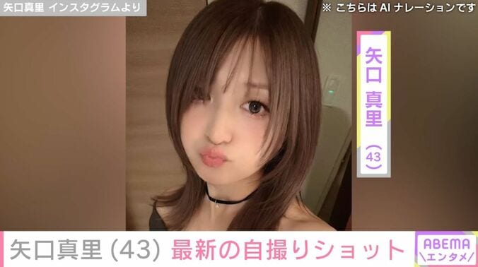 矢口真里