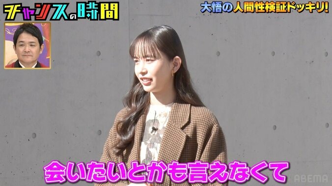 【写真・画像】井桁弘恵、恋愛の悩みを吐露「会いたいとかも言えない…」「怖い」　2枚目