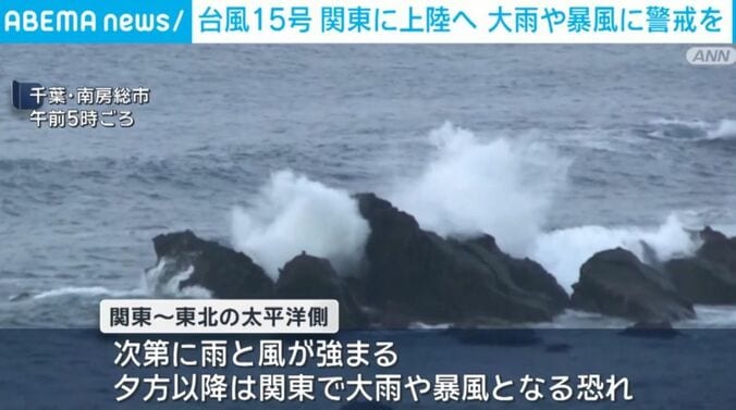 千葉・南房総市