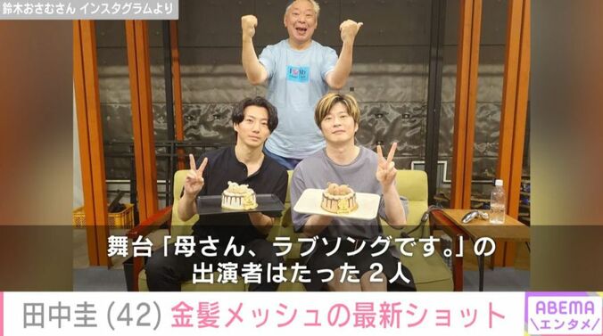 鈴木おさむ Instagramより