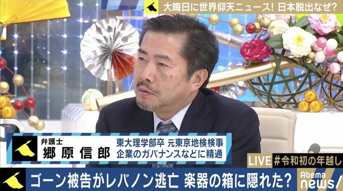 “レバノン大統領と面会”との情報も‥ゴーン被告「密出国」で日本司法が国際問題に? 4枚目