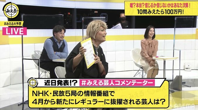 「声もルックスもいいし、嫌なことも言わない」アルピー平子は情報番組向き！？東野幸治＆日向坂46佐々木久美が太鼓判 2枚目