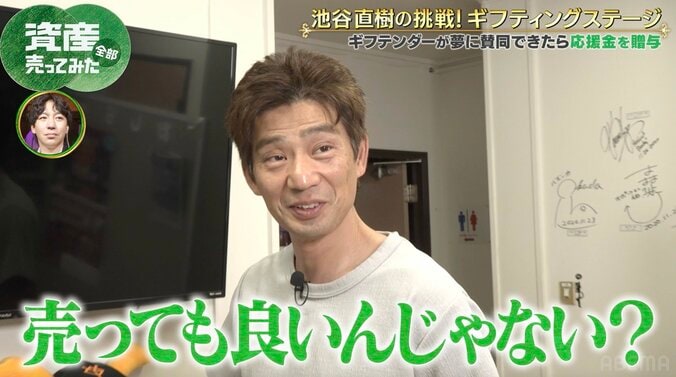 【写真・画像】池谷直樹、過去の栄光『筋肉番付』トロフィーを売却「サイン書いたらもうちょっと高くなる？」　2枚目