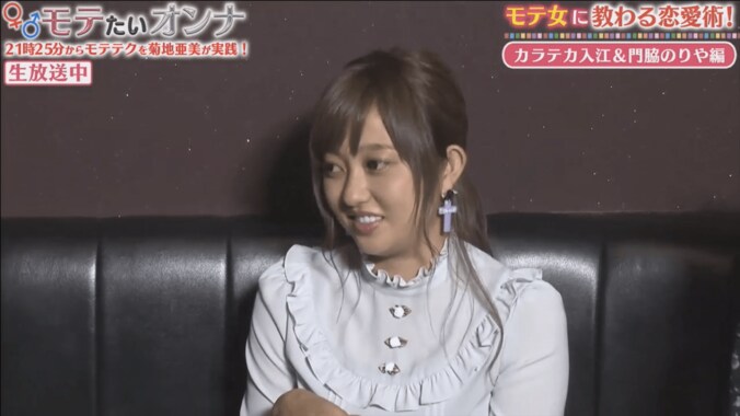 カラテカ入江、携帯割れてる女はモテないと指摘　「お持ち帰りしやすそう」 2枚目