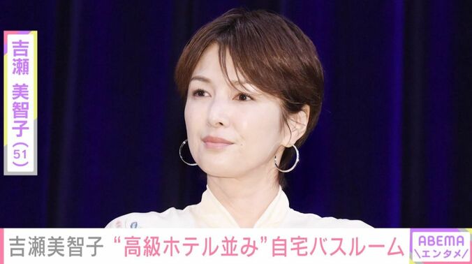 吉瀬美智子