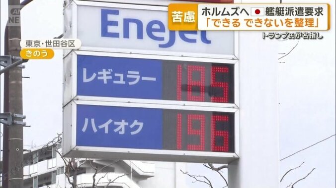 1リットルあたり185円のレギュラーガソリン価格