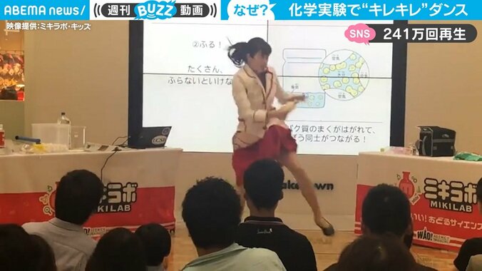 実験中にお姉さんが“豹変” 予想外の展開に会場どよめき 「ギャップが凄い」とネットでも話題の才女 1枚目