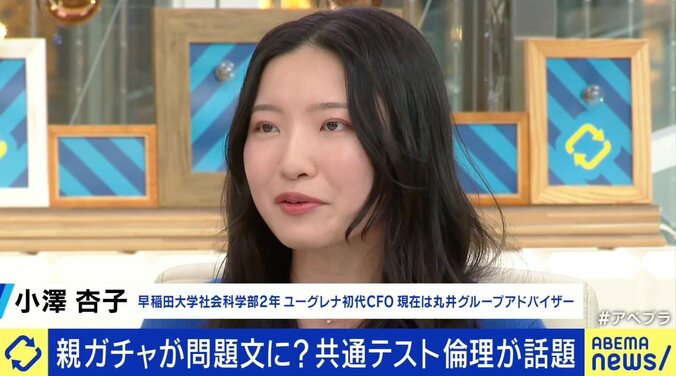 共通テスト「親ガチャ」問題に反響 「本当に得をしている人はこのテストを受けていない」の声も…生まれた環境で人生は決まるのか 6枚目