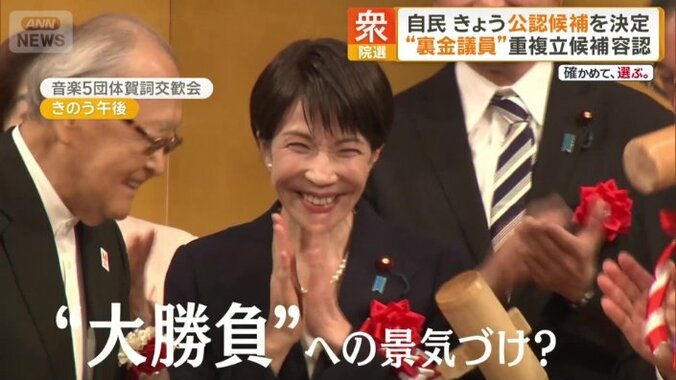 “鏡開き”に参加した高市総理