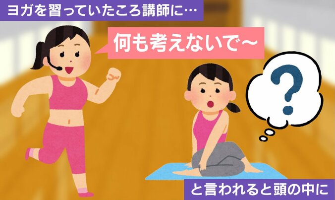 「何も考えないで」