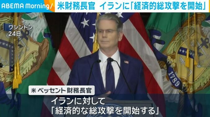 ベッセント財務長官