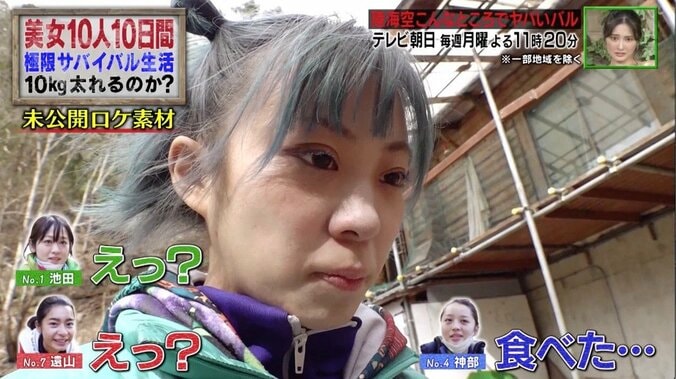 アイドル、カエルの卵を生実食！「お腹の中で孵化したら…」と心配の声 3枚目